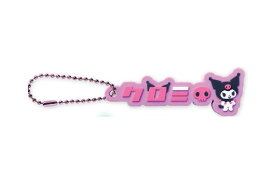 楽天市場 クロミちゃんキーホルダーの通販
