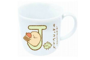 【すみっコぐらし】イニシャルマグ【J】【すみっこぐらし】【サンエックス】【すみっこ】【すみっコ】【ゆるキャラ】【マグ】【コップ】【カップ】【食事】【食器】【子供】【キッズ】