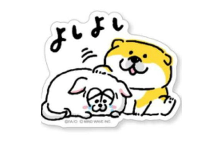 楽天市場 送料無料 しばんばん 松犬 ダイカットステッカー よしよし 犬 いぬ 動物 アニマル おそ松くん おそ松 Shibanban Lineスタンプ コラボ ステッカー シール テープ 文房具 雑貨 グッズ ａｏｉデパート