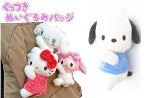 サンリオ キャラクター 犬 ぬいぐるみの人気商品 通販 価格比較 価格 Com サンリオ キャラクター 犬 ぬいぐるみの人気商品 通販 価格比較 価格 Com