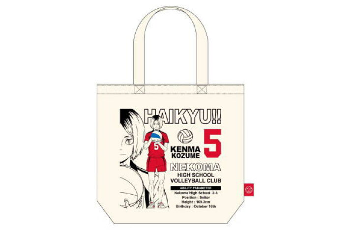 楽天市場 ハイキュー トートバッグ 孤爪 研磨 こづめ けんま 音駒高校 バレーボール 漫画 少年ジャンプ バッグ 鞄 カバン かばん トート 買い物 お出かけ 雑貨 グッズ かわいい ａｏｉデパート