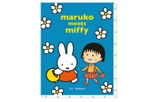 yт܂qzy~btB[zEH[LoXyu[z ymaruko meets miffyzy܂qzymiffyzyG{zyAjzyplzy{[hzyCXgzyA[gzyGzyǊ|