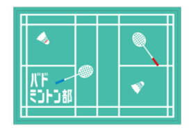 楽天市場 バドミントン インテリア 寝具 収納 の通販