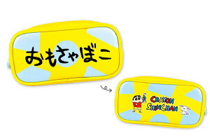 クレヨンしんちゃん おもちゃ 生活雑貨の人気商品 通販 価格比較 価格 Com