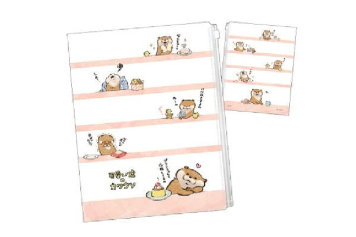 楽天市場 Lineスタンプ 可愛い嘘のカワウソ ファスナー付き6ポケットクリアファイル ボーダー かわうそ 動物 アニマル ライン Line アプリ スタンプ ファイル ケース 整理 文房具 学校 雑貨 グッズ かわいい