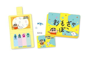 クレヨンしんちゃん おもちゃ 生活雑貨の人気商品 通販 価格比較 価格 Com