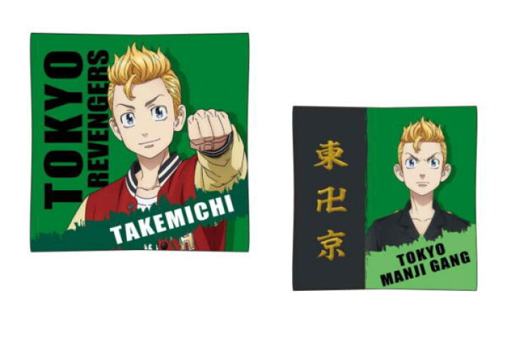 楽天市場 東京リベンジャーズ クッション グリーン 緑 花垣武道 はながきたけみち タケミっち 暴走族 不良 チーム 友情 仲間 漫画 アニメ 映画 くっしょん インテリア 雑貨 グッズ aoiデパート 楽天市場 東京リベンジャーズ クッション グリーン 緑 花垣武道 はながきたけみち タケミっち 暴走族 不良 チーム 友情 仲間 漫画 アニメ 映画 くっしょん インテリア 雑貨 グッズ aoiデパート