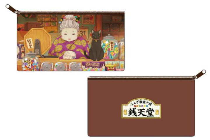 楽天市場 ふしぎ駄菓子屋 銭天堂 フラットポーチ 紅子と墨丸 すみまる 紅子 ふしぎだがしやぜにてんどう 駄菓子屋 ふしぎ駄菓子 Eテレ アニメ ケース ポーチ 小物入れ 文房具 整理 収納 雑貨 グッズ かわいい