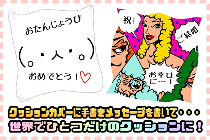 楽天市場 絵文字 絵文字クッション 顔文字 ビックリ クッション プレゼント くっしょん スマホ ケータイ インテリア 雑貨 グッズ かわいい 45 45 ホワイト クッション クッションの中身 肉厚 ふわふわ 座布団