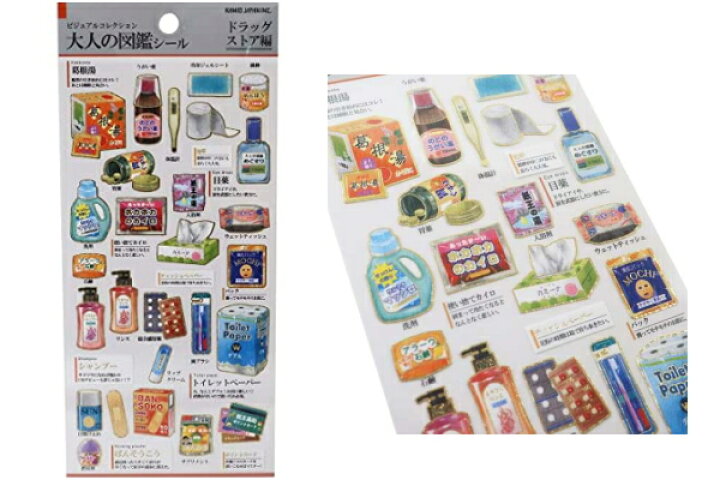 楽天市場 オリジナル 大人の図鑑シール ドラッグストア シール ステッカー 文房具 学校 雑貨 グッズ かわいい ａｏｉデパート