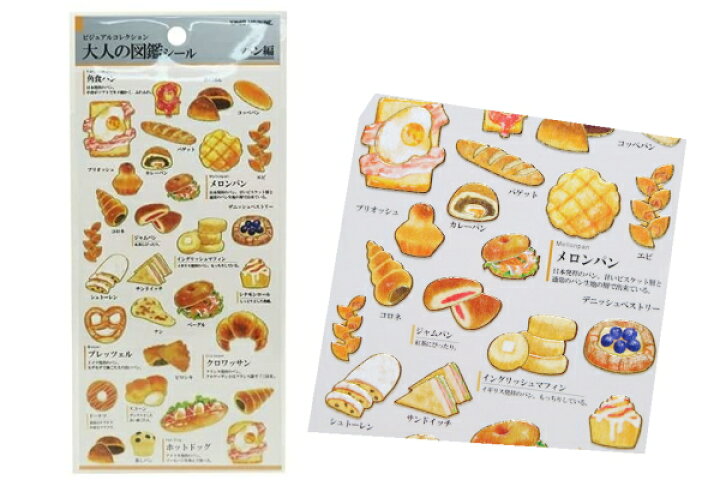 楽天市場 送料無料 オリジナル 大人の図鑑シール パン 食べ物 シール ステッカー 文房具 学校 雑貨 グッズ aoiデパート 楽天市場 送料無料 オリジナル 大人の図鑑シール パン 食べ物 シール ステッカー 文房具 学校 雑貨 グッズ aoiデパート