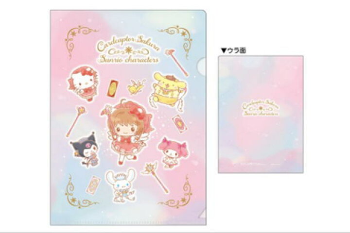 楽天市場 日本製 サンリオキャラクターズ カードキャプターさくら A5シングルクリアファイル ハローキティ クロミ マイメロディ ポムポムプリン ファイル ファイルケース ファイル入れ ケース 文房具 雑貨 グッズ かわいい