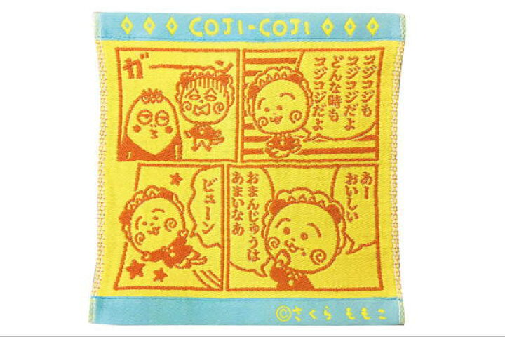 楽天市場 日本製 コジコジ Coji Coji ミニタオル コミック きみとぼく さくらももこ テレビ アニメ 漫画 タオル たおる ハンカチ ハンドタオル 雑貨 グッズ かわいい ａｏｉデパート