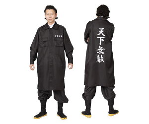メンズ 特攻服ジャケット天下無敵黒 特攻服 天下無敵 暴走 不良 レディース ハロウィン 衣装 仮装 コスプレ コスチューム イベント 宴会 パーティ 集団 集団仮装 集