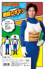 【送料無料】　　 ドラゴン　アニメ　衣装　ハロウィン　仮装　コスプレ　コスプレイヤー　アニメ　かわいい　宴会　パーティ　二次会　イベント　お笑い　結婚式　忘年会　クリスマス　お祭り　推し　推し活　遊園地　楽しい