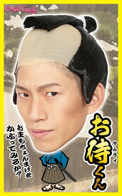 【送料無料】　 カツランド お侍くん　衣装　ハロウィン　仮装　コスプレ　コスプレイヤー　アニメ　かわいい　コンセプト　kawaii　推し　推し活　漫画　Japan　メイド　メイド喫茶　コンカフェ　コンセプトカフェ