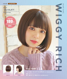 【WIGGY　RICH　ぱっつんボブ(ショコラブラウン)】【衣装】【ハロウィン】【仮装】【コスプレ】【コスプレイヤー】【アニメ】【かわいい】【コンセプト】【kawaii】【推し】【推し活】【漫画】【Japan】【メイド】【メイド喫茶】【コンカフェ】【コンセプトカフェ】