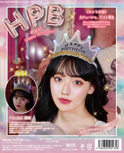 �y���������z�@ �n�s�o ����N���E���J�`���[�V�� �V���o�[�@�ߑ��@�n���E�B���@�����@�R�X�v���@�R�X�v���C���[�@�A�j���@���킢���@�R���Z�v�g�@kawaii�@�����@�������@����@Japan�@��