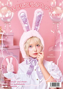 yz@ Ԃ́@ߑ@nEB@@RXv@RXvC[@Aj@킢@RZvg@kawaii@@@@Japan@Ch@Chi@RJ