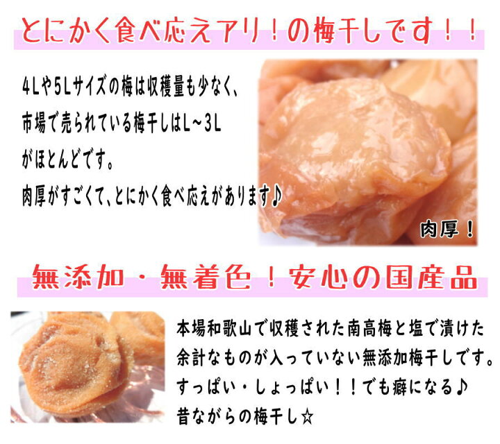 楽天市場 白干梅 紀州南高梅 1ｋｇ 4ｌもしくは5lサイズ ご家庭用 B級品 送料込 送料無料 訳あり 白干し梅 白干し しらぼし 梅干し うめぼし 国産 和歌山県産 梅とみかん 紀州葵農園