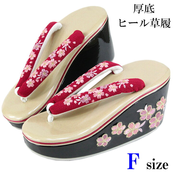 楽天市場】ヒール草履 -55-B- 足型 小桜ヒール Free-size 金台/赤鼻緒  