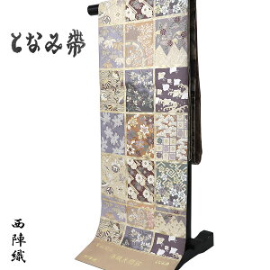 となみ 袋帯 女性着物帯・浴衣帯 | 通販・人気ランキング - 価格.com