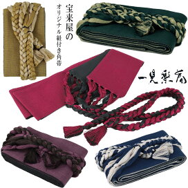 楽天市場】胴裏 正絹 べにつる絹 3枚分 疋物 羽二重 絹100% : あおい 