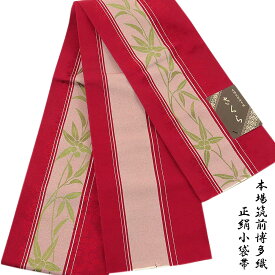 半幅帯 正絹 -25- 小袋帯 博多織 さくら 絹100% 真紅