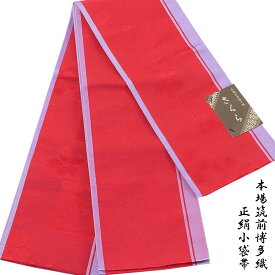 半幅帯 正絹 -69- 小袋帯 博多織 さくら 絹100% 洋紅色