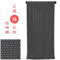 楽天市場】紬反物の通販