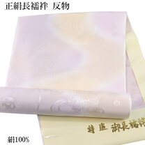 楽天市場】反物 正絹の通販