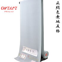 楽天市場】色無地反物 丹後縮緬の通販