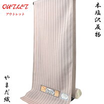 楽天市場】本塩沢（種類（着物）つむぎ）の通販