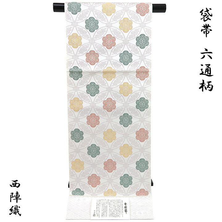 楽天市場】袋帯 -52A- 西陣織 山下弘蔵 本袋帯 六通柄 正絹 絹100% 白 