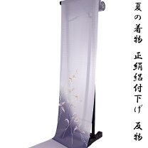 楽天市場】五泉 付下げの通販