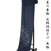 楽天市場】付け下げ 絽の通販