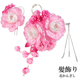 【50%OFF/スーパーSALE】 フラワー髪飾り -253- 花かんざし 2点セット ピンク 薔薇 クリップ式ラインストーン付き