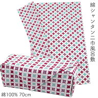 【30%OFF/スーパーSALE】 風呂敷 70cm 二巾 七宝菊 赤紫/水色 綿シャンタン 綿100% 日本製