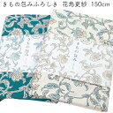 むす美 風呂敷 150cm 花鳥更紗 きもの包み 日本製 綿100%