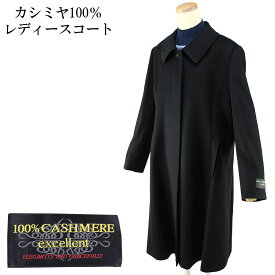 カシミヤコート 8174-1A ステンカラーコート 109cm/ロング丈 カシミヤ100% ブラック 15BR-size