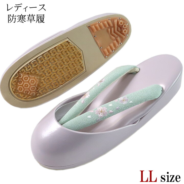 楽天市場】防寒草履 -17- レディース LL-size 草履台・爪皮/淡紅藤  