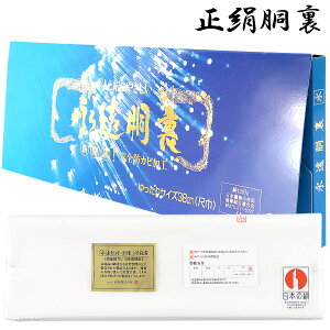 胴裏 羽二重絹の人気商品・通販・価格比較 - 価格.com