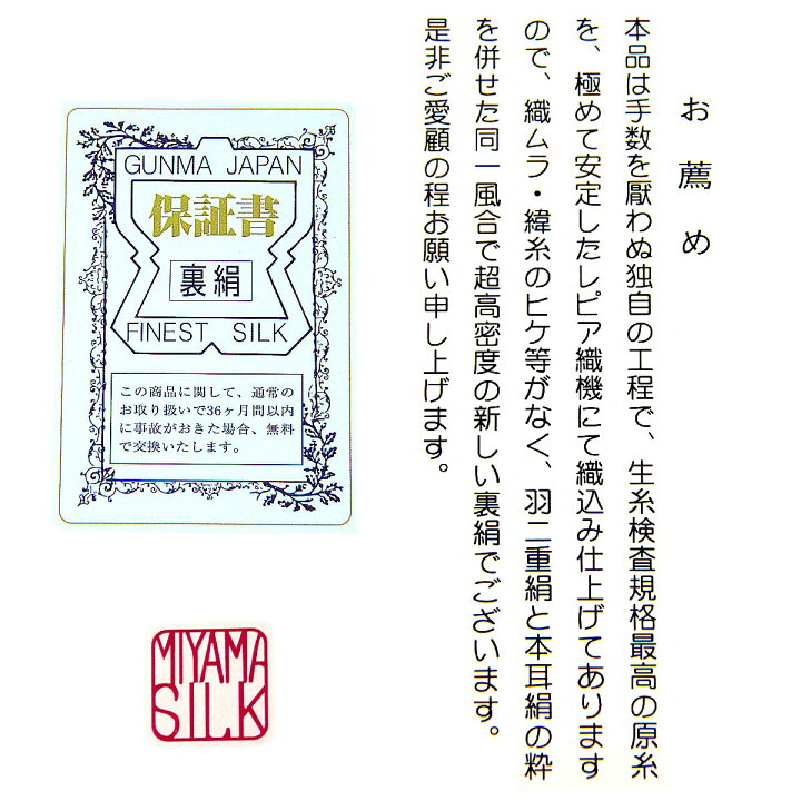 楽天市場】胴裏 正絹 別織 レピア 35号 日本の絹 3枚分 疋物 羽二重 絹 