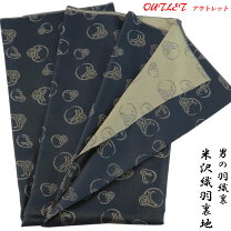 楽天市場】羽裏（着物｜和服）：メンズファッションの通販