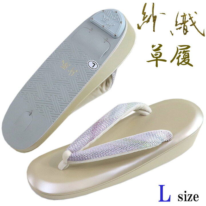 楽天市場】紗織 草履 -84G- レディース 合成皮革/三軸織鼻緒 24.5cm/L 