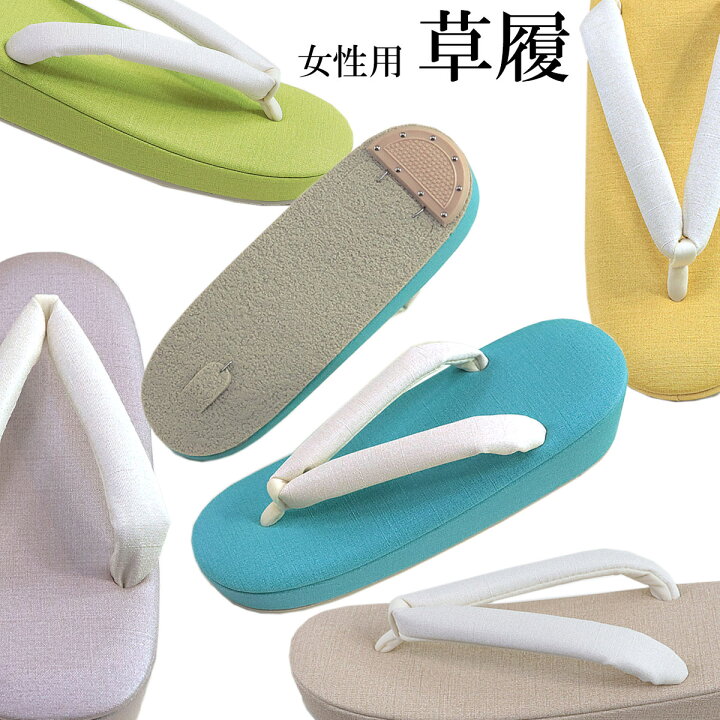 楽天市場】白梅 草履 -85- レディース 帆布/白鼻緒 M/L-size : あおい 