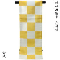 楽天市場】袋帯 市松 振袖の通販 