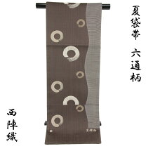 楽天市場】洛陽 袋帯の通販 