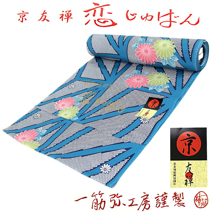 楽天市場】京友禅長襦袢 正絹 -32- 反物 小紋柄 恋じゅばん 絹100% 花  