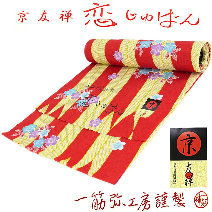 楽天市場】京友禅長襦袢 正絹 -34- 反物 小紋柄 恋じゅばん 絹100% 赤  